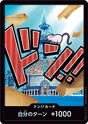 ドン!!カード（アイスバーグ）