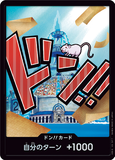 ドン!!カード（アイスバーグ）（P / ONE PIECE CARD THE BEST ドンカード）