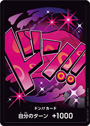 ドン!!カード（ヴィンスモーク・レイジュ）