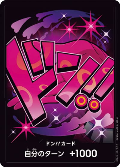 ドン!!カード（ヴィンスモーク・レイジュ）（ONE PIECE CARD THE BEST ドンカード）