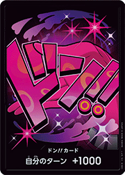 ドン!!カード（ヴィンスモーク・レイジュ）