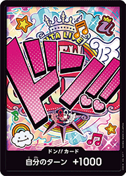 ドン!!カード（ウタ）