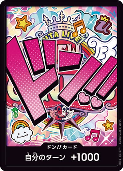 ドン!!カード（ウタ）（ONE PIECE CARD THE BEST ドンカード）
