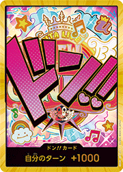 ドン!!カード（ウタ）