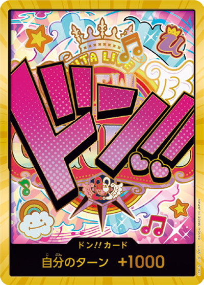 ドン!!カード（ウタ）（SP / ONE PIECE CARD THE BEST ドンカード）