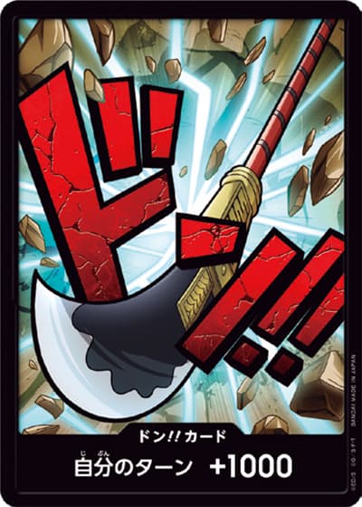 ドン!!カード（エドワード・ニューゲート）（ONE PIECE CARD THE BEST ドンカード）