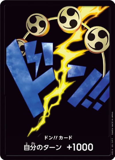 ドン!!カード（エネル）（ONE PIECE CARD THE BEST ドンカード）
