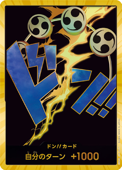 ドン!!カード（エネル）（SP / ONE PIECE CARD THE BEST ドンカード）