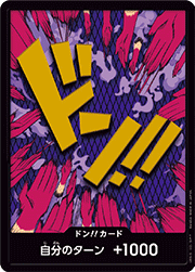 ドン!!カード（イワンコフ）