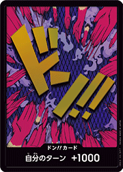 ドン!!カード（イワンコフ）