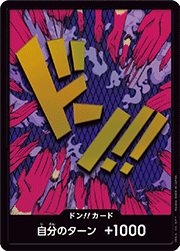 ドン!!カード（イワンコフ）