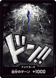 ドン!!カード（カイドウ）