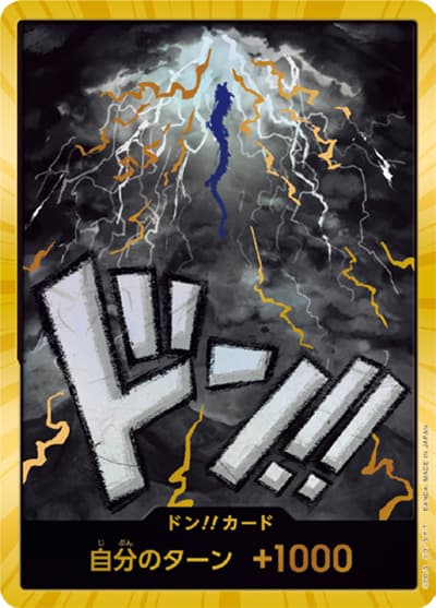 ドン!!カード（カイドウ）（SP / ONE PIECE CARD THE BEST ドンカード）