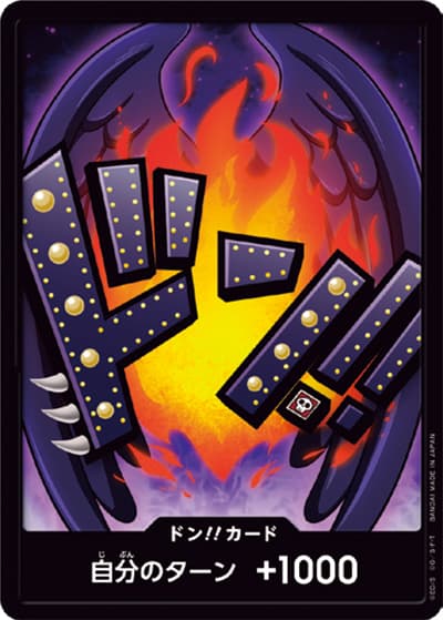 ドン!!カード（キング）（ONE PIECE CARD THE BEST ドンカード）