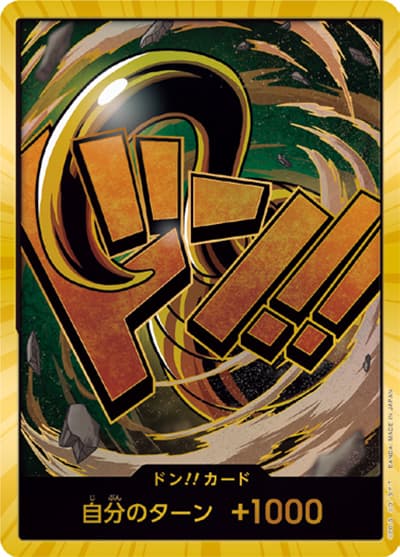 ドン!!カード（クロコダイル）（SP / ONE PIECE CARD THE BEST ドンカード）