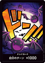ドン!!カード（ゲッコー・モリア）