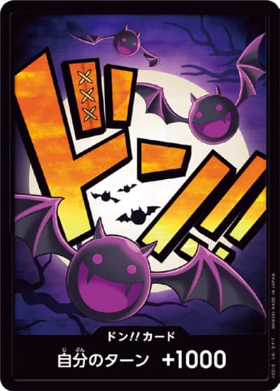 ドン!!カード（ゲッコー・モリア）（ONE PIECE CARD THE BEST ドンカード）