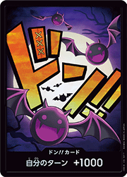 ドン!!カード（ゲッコー・モリア）