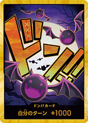 ドン!!カード（ゲッコー・モリア）
