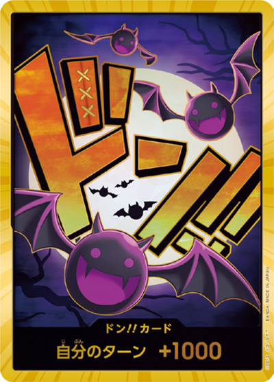 ドン!!カード（ゲッコー・モリア）（SP / ONE PIECE CARD THE BEST ドンカード）
