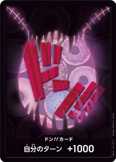 ドン!!カード（シャーロット・カタクリ）（ONE PIECE CARD THE BEST ドンカード）