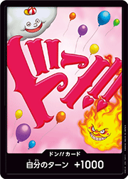 ドン!!カード（シャーロット・リンリン）