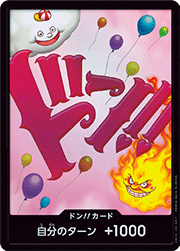 ドン!!カード（シャーロット・リンリン）