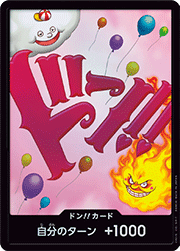 ドン!!カード（シャーロット・リンリン）