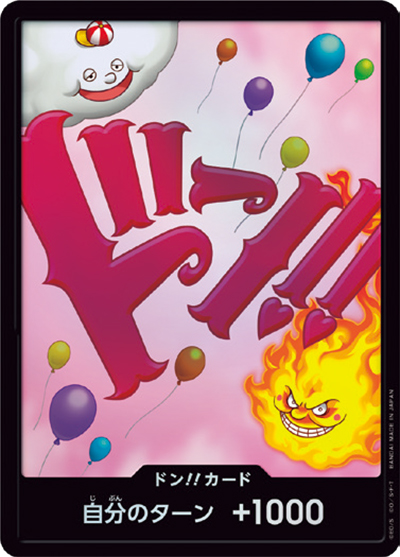ドン!!カード（シャーロット・リンリン）（P / ONE PIECE CARD THE BEST ドンカード）