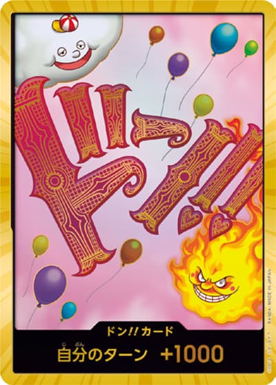 ドン!!カード（シャーロット・リンリン）（SP / ONE PIECE CARD THE BEST ドンカード）