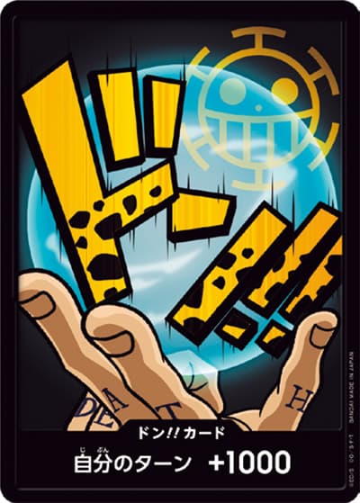 ドン!!カード（トラファルガー・ロー）（ONE PIECE CARD THE BEST ドンカード）