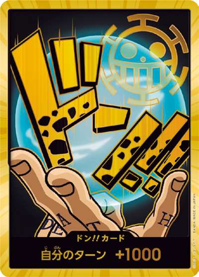 ドン!!カード（トラファルガー・ロー）（SP / ONE PIECE CARD THE BEST ドンカード）