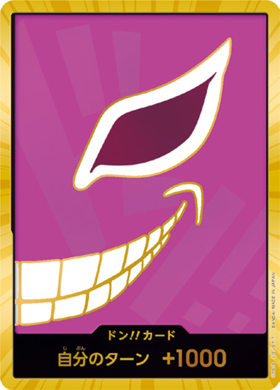 ドン!!カード（ドンキホーテ・ドフラミンゴ）（SP / ONE PIECE CARD THE BEST ドンカード）