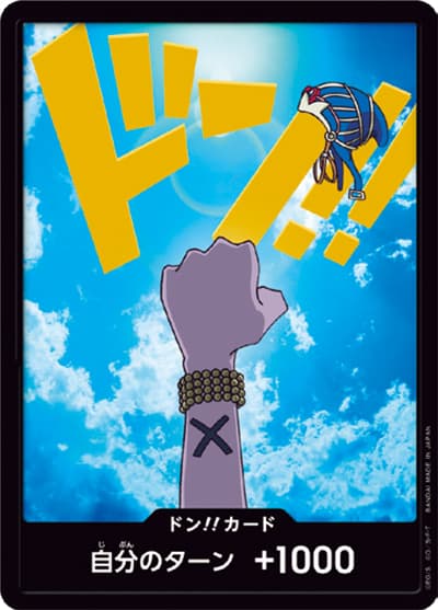 ドン!!カード（ネフェルタリ・ビビ）（ONE PIECE CARD THE BEST ドンカード）