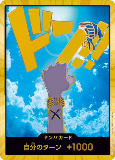 ドン!!カード（ネフェルタリ・ビビ）（SP / ONE PIECE CARD THE BEST ドンカード）