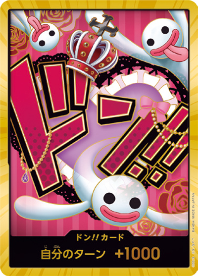 ドン!!カード（ペローナ）（SP / ONE PIECE CARD THE BEST ドンカード）