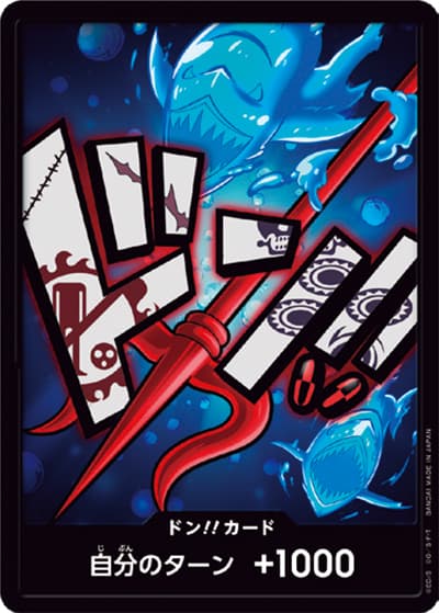 ドン!!カード（ホーディ・ジョーンズ）（ONE PIECE CARD THE BEST ドンカード）