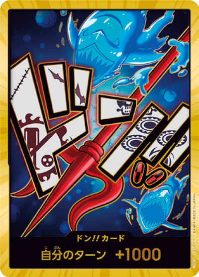 ドン!!カード（ホーディ・ジョーンズ）（SP / ONE PIECE CARD THE BEST ドンカード）