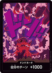 ドン!!カード（マゼラン）