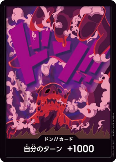 ドン!!カード（マゼラン）（ONE PIECE CARD THE BEST ドンカード）
