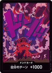ドン!!カード（マゼラン）