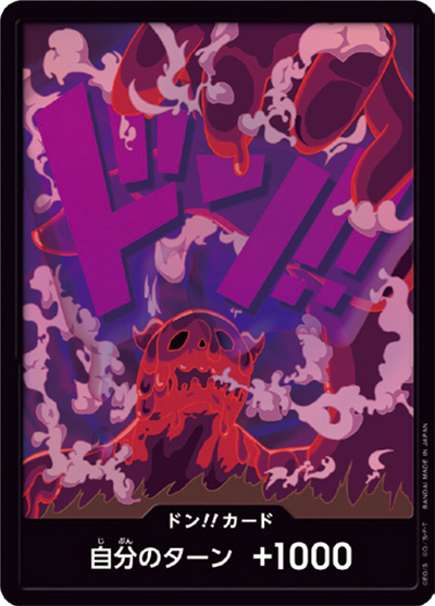 ドン!!カード（マゼラン）（P / ONE PIECE CARD THE BEST ドンカード）
