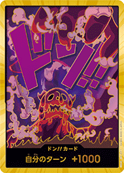 ドン!!カード（マゼラン）