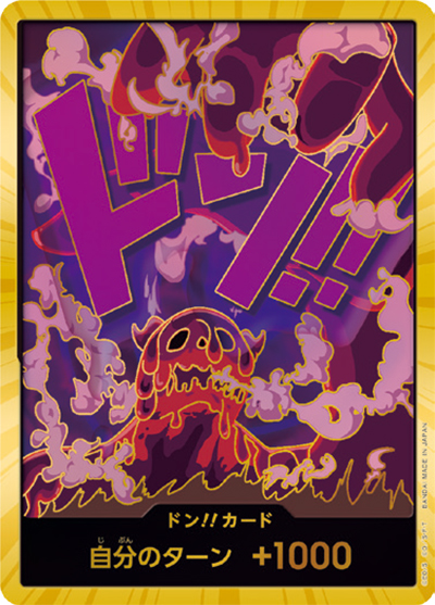 ドン!!カード（マゼラン）（SP / ONE PIECE CARD THE BEST ドンカード）