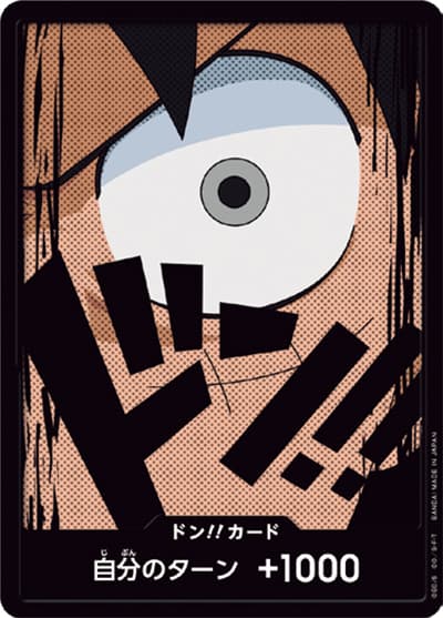 ドン!!カード（モンキー・D・ルフィ）（ONE PIECE CARD THE BEST ドンカード）