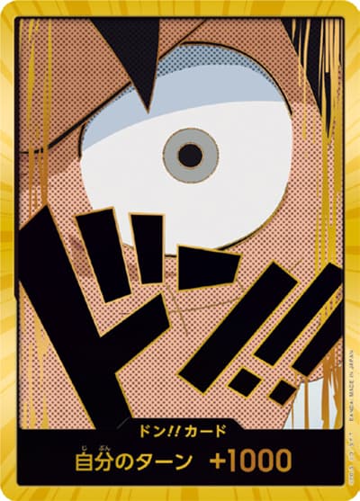 ドン!!カード（モンキー・D・ルフィ）（SP / ONE PIECE CARD THE BEST ドンカード）