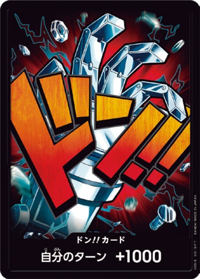 ドン!!カード（ユースタス・キッド）（ONE PIECE CARD THE BEST ドンカード）