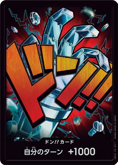 ドン!!カード（ユースタス・キッド）（P / ONE PIECE CARD THE BEST ドンカード）
