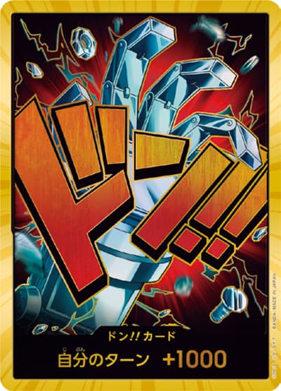 ドン!!カード（ユースタス・キッド）（SP / ONE PIECE CARD THE BEST ドンカード）