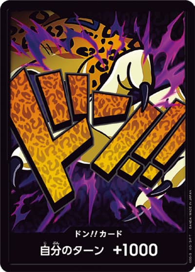ドン!!カード（ロブ・ルッチ）（ONE PIECE CARD THE BEST ドンカード）